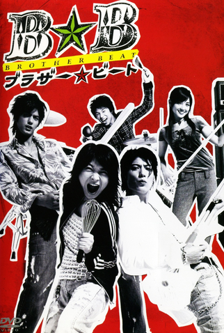 Poster 1 de Série Brother Beat (2005)