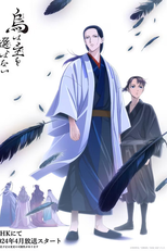 Karasu wa Aruji wo Erabanai (烏は主を選ばない)