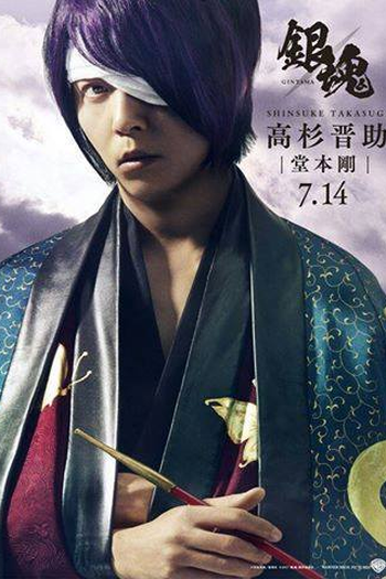  de Filme Gintama (2017)
