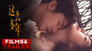 Trailer: 《#这么多年》#张新成 和#孙千 主演的电影定档5月20日【预告片先知 | Official Movie Trailer】