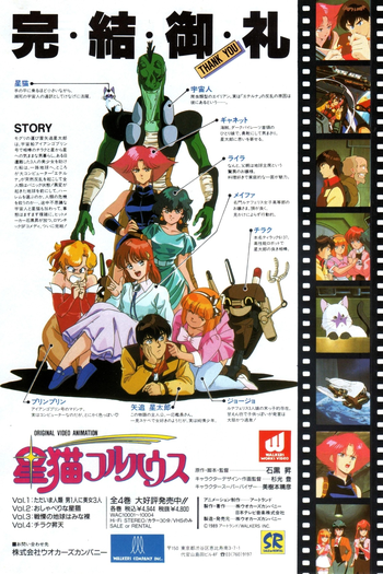  de Série Hoshi Neko Fullhouse (1989)