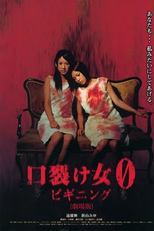 Mulher da Boca Cortada 0 - O Início (Kuchisake-onna 0: Biginingu)
