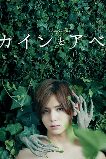  de Série Cain and Abel (2016)