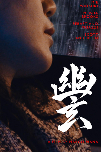 Poster de Curta Scintilla Yugen (2023)