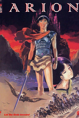 Arion (アリオン)