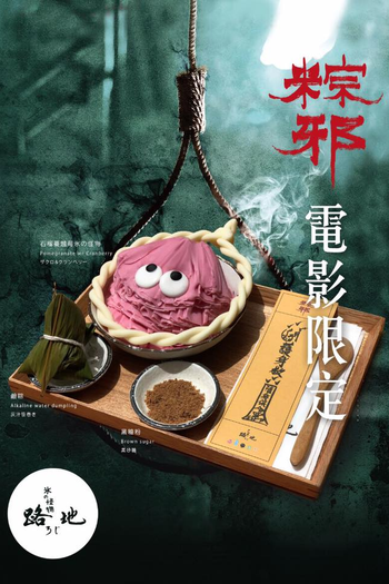  de Filme The Rope Curse (2018)