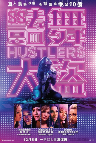 Poster 7 de Filme As Golpistas (2019)