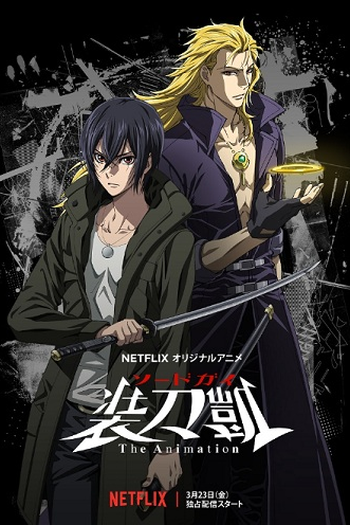 Poster de Série Sword Gai: The Animation (2018)