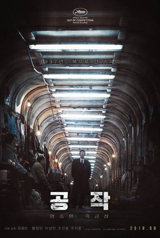 Poster 1 de Filme The Spy Gone North (2018)