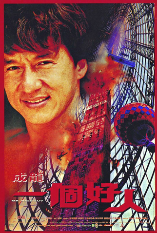 Poster 7 de Filme Mr. Nice Guy: Bom de Briga (1997)