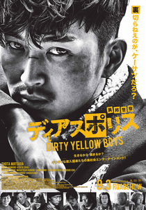 Dias Police: Dirty Yellow Boys (Dias Police: Dirty Yellow Boys)