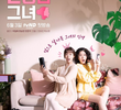 인생덤 그녀