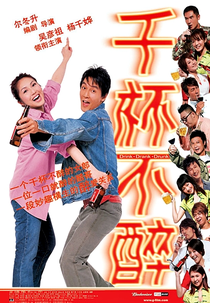 Drink-Drank-Drunk (Chin Bui But Dzui)