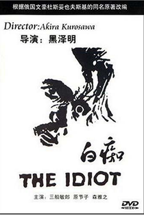 O Idiota  - Poster / Capa / Cartaz - Oficial 13