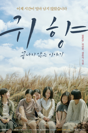  de Filme Spirits’ Homecoming (2016)