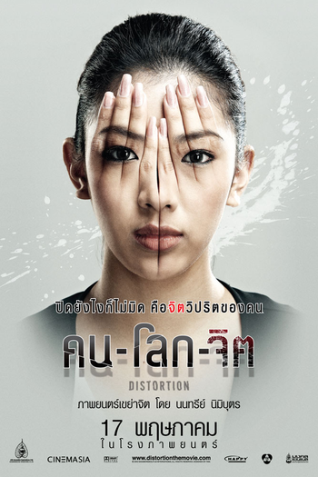  de Filme Distortion (2012)