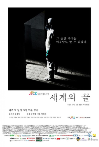 Poster 2 de Série The End of the World (2013)