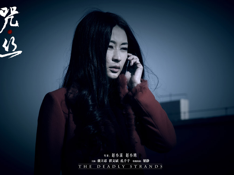 Foto 7 de The Deadly Strands