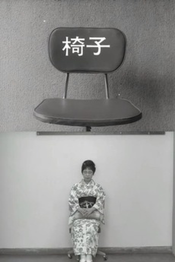  de Curta The Chair (1963)