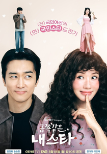 My Troublesome Star (금쪽같은 내스타)