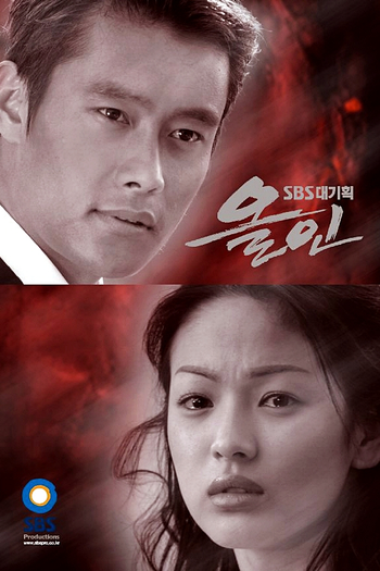  de Série All In (2003)