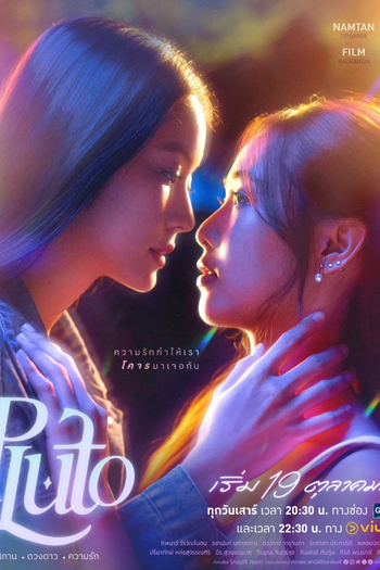  de Série Pluto (2024)