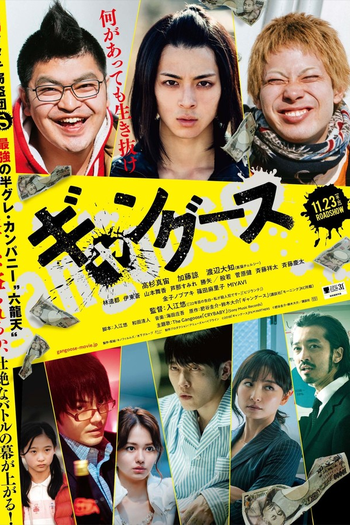 Poster de Filme Gangoose (2018)