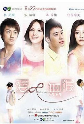Poster 1 de Série Endless Love  (2010)