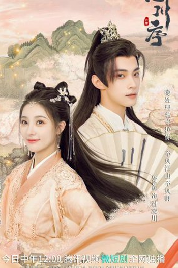 Poster de Série Don’t Forget My Love (2022)