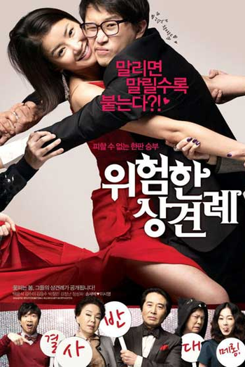  de Filme Meet the In-Laws (2011)