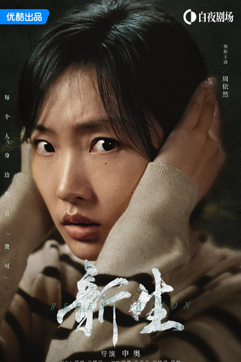  de Série Regeneration (2024)