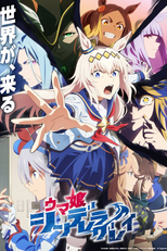 Uma Musume: Cinderella Gray - Parte 2 (ウマ娘 シンデレラグレイ 第2クール)