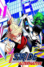 Prince of Stride: Alternative (プリンス・オブ・ストライド　オルタナティブ)