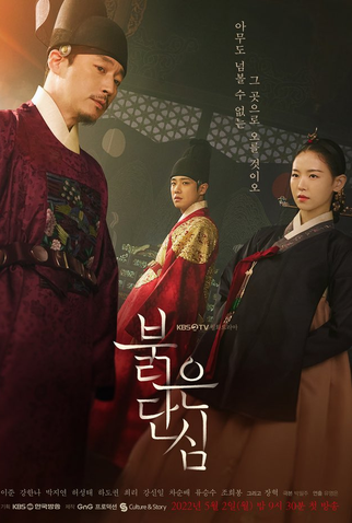 Poster 1 de Série Bloody Heart (2022)