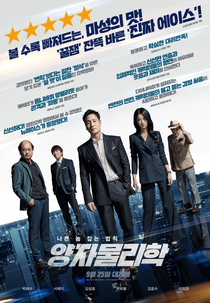 By Quantum Physics: A Nightlife Venture (Yangjamoolrihak)