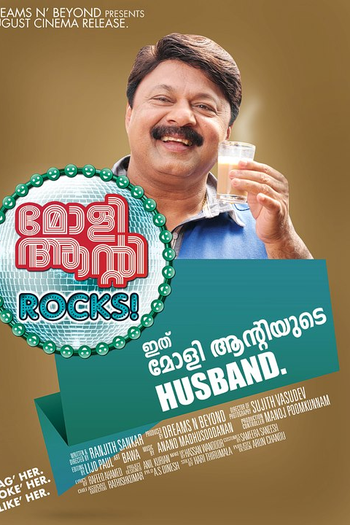  de Filme Molly Aunty Rocks! (2012)