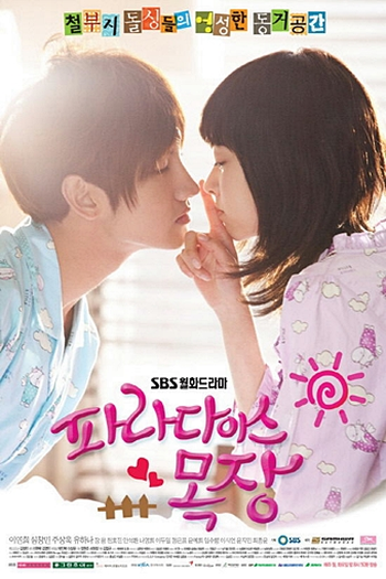  de Série Paradise Ranch (2011)