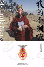 Meu Pequeno Monge (我的小喇嘛)