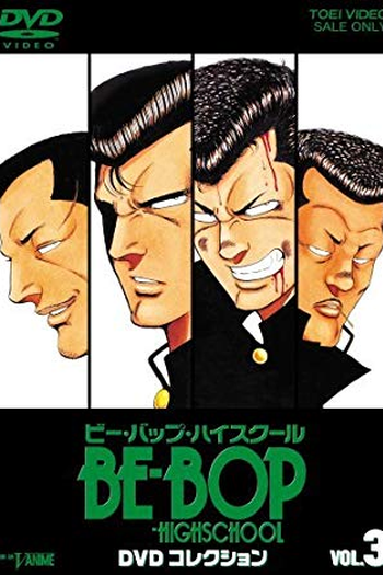  de Série Be-Bop Highschool (1990)