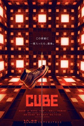  de Filme Cubo: A Caixa do Medo (2021)