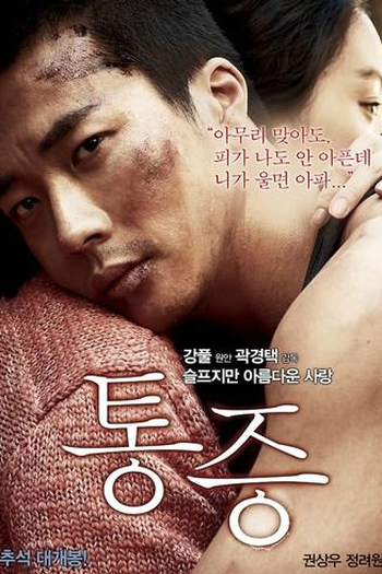  de Filme Pained (2011)