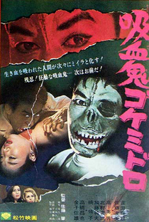Goke: O Vampiro do Espaço - Poster / Capa / Cartaz - Oficial 2
