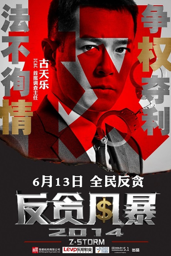  de Filme Z Storm (2014)