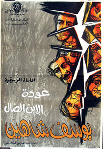 The Return of The Prodigal Son (Awdat al ibn al dal)