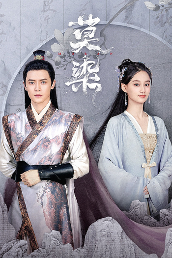 Poster de Franquia 莫染 (None)