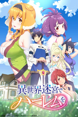 Isekai Meikyuu de Harem wo (異世界迷宮でハーレムを)