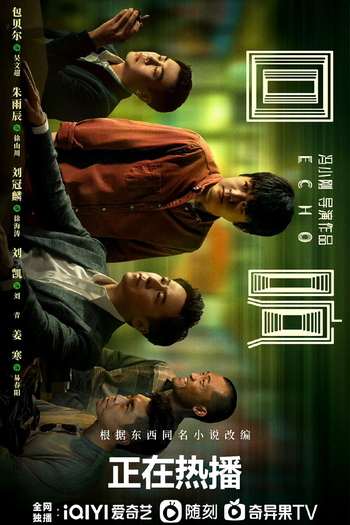  de Série Echo (2023)