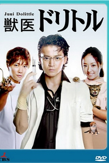  de Série Juui Dolittle (2010)