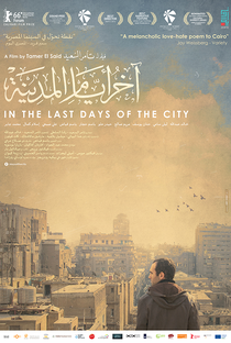 Os Últimos Dias Da Cidade - Poster / Capa / Cartaz - Oficial 3