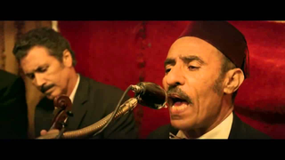 Trailer: L'Orchestre des Aveugles de Mohamed Mouftakir (Maroc)